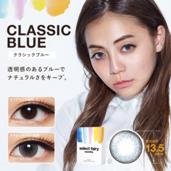  Fairy Select Monthly(Classic Blue)